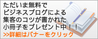 小冊子を無料プレゼント!!