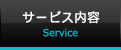 サイトマップ